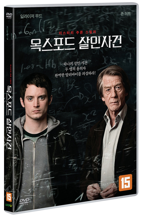 옥스포드 살인사건 [THE OXFORD MURDERS]