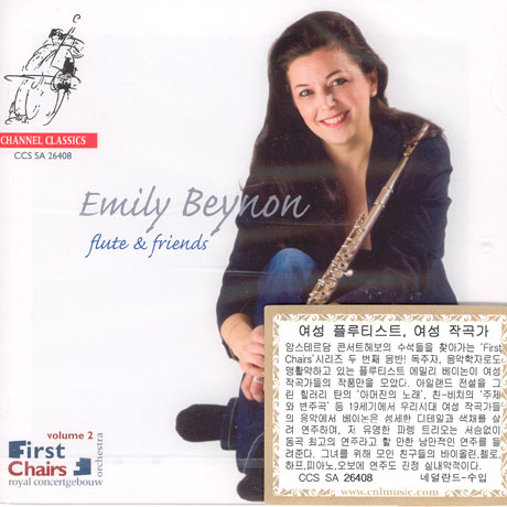 FLUTE & FRIENDS [SACD HYBRID]