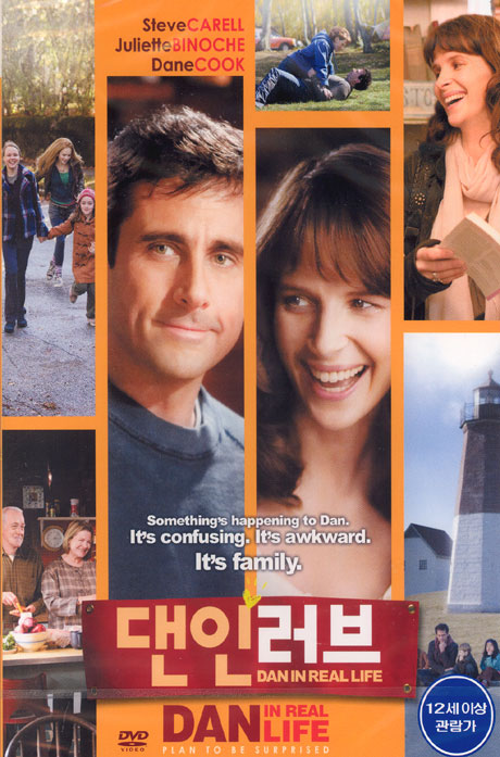 댄 인 러브 [DAN IN REAL LIFE]