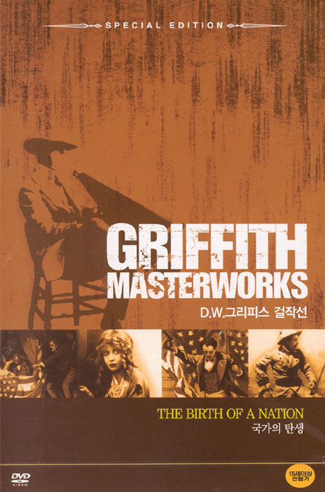 D.W.그리피스 걸작선: 국가의 탄생 [THE BIRTH OF A NATION] [10년 3월 대경 할인행사]