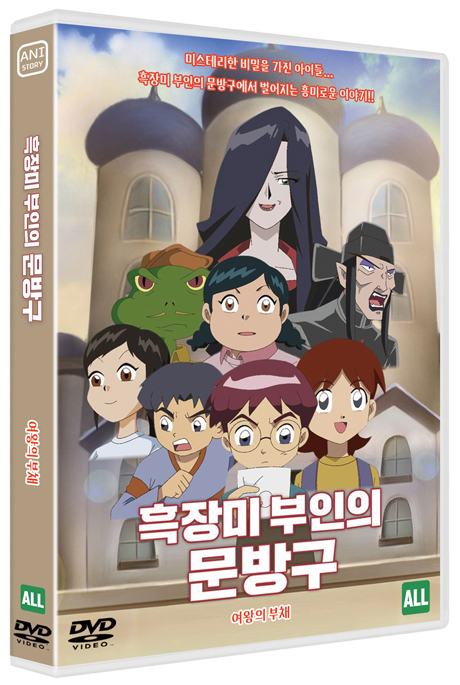 흑장미 부인의 문방구: 여왕의 부채
