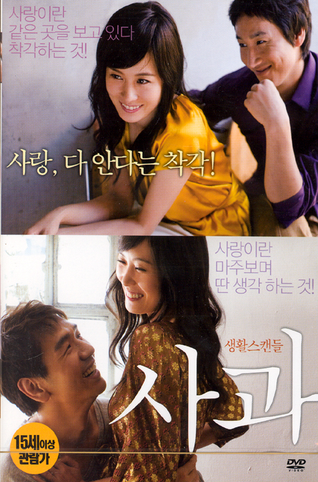 사과 [15년 3월 비디오여행 프로모션]