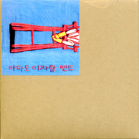 슬픈 노래 [싱글]