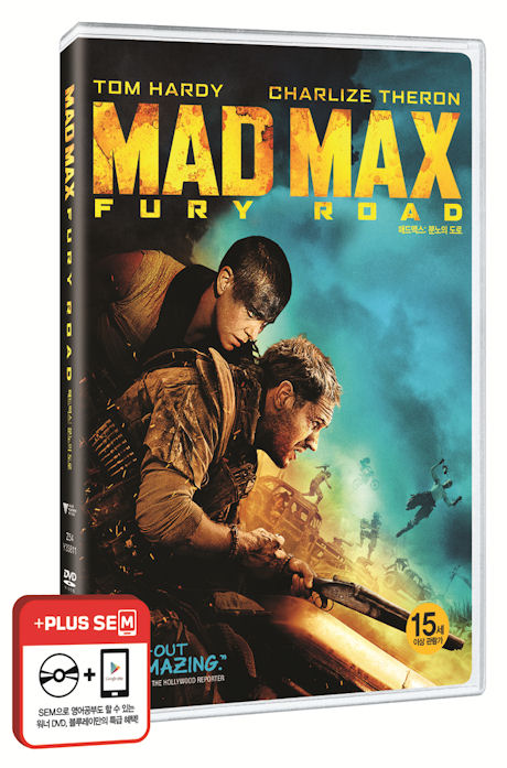 매드 맥스: 분노의 도로 [한정판] [MAD MAX: FURY ROAD]