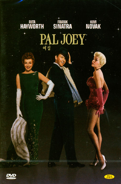 여심 [PAL JOEY] [13년 7월 피터팬픽쳐스 100종 프로모션]
