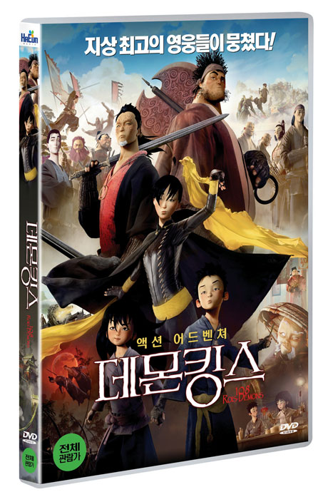 데몬킹스 [108 ROIS-DEMONS]