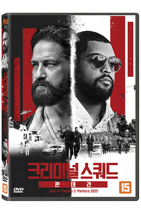 크리미널스쿼드2-판테라 [DEN OF THIEVES 2-PANTERA]