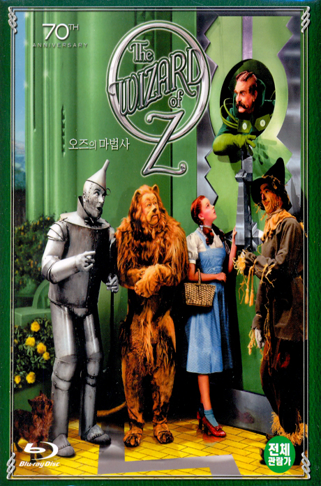오즈의 마법사 [THE WIZARD OF OZ]