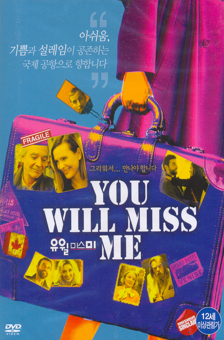 유 윌 미스 미 [YOU WILL MISS ME]