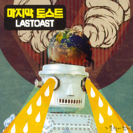 기분탓이겠지