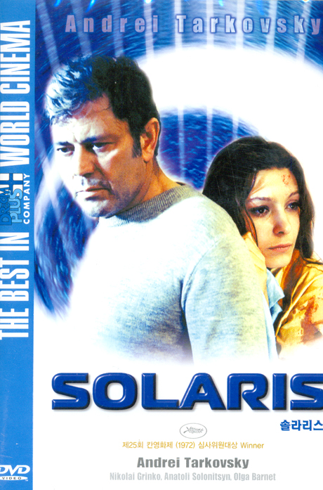 솔라리스 [SOLARIS] [14년 1월 드림플러스 프로모션]