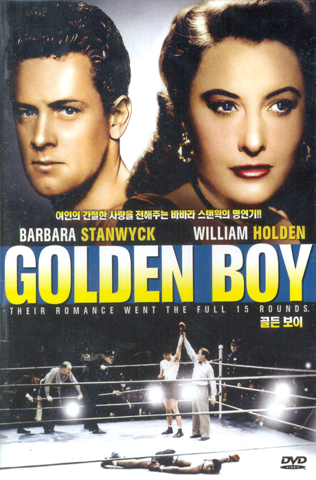 골든 보이 [GOLDEN BOY] [14년 1월 썬엔터테인먼트,듀크필름 프로모션]