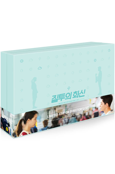 질투의 화신: 감독판 [한정판] [SBS 드라마스페셜]