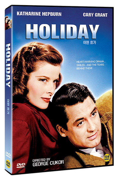 어떤 휴가 [HOLIDAY]