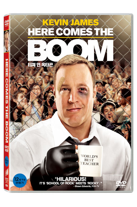 티쳐 인 옥타곤 [HERE COMES THE BOOM] [13년 10월 소니 프로모션]