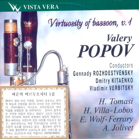 VIRTUOSITY OF BASSOON VOL.1
