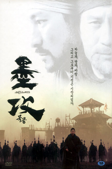 묵공 [11년 2월 덕슨미디어 절판행사]