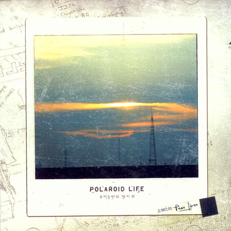 POLAROID LIFE: 우리들만의 발자취