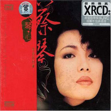 等着汝回來 [네가 돌아오길 기다리며]