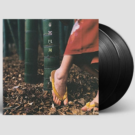 花鳥風月+ [화조풍월] [180G LP]