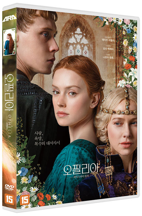 오필리아 [OPHELIA]