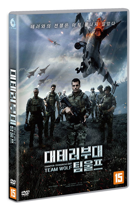 대테러부대: 팀 울프 [BORU]