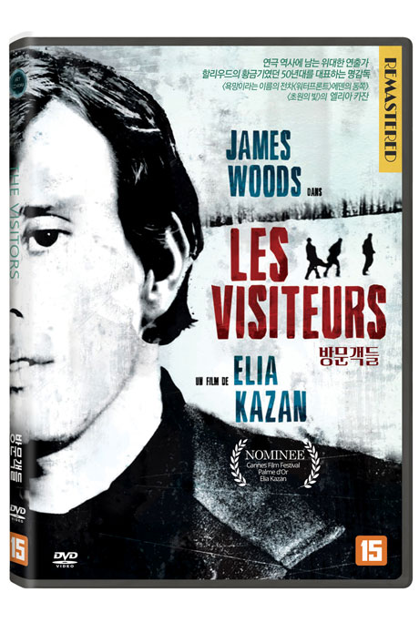 방문객들 [THE VISITORS]