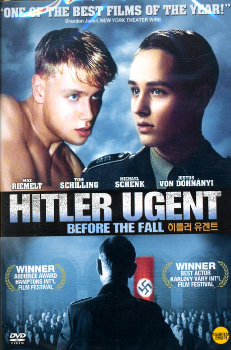 히틀러 유겐트 [HITLER UGENT]