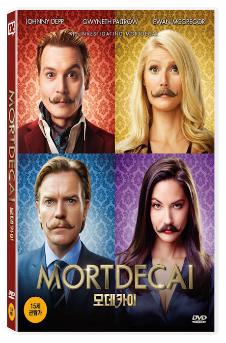 모데카이 [MORTDECAI]