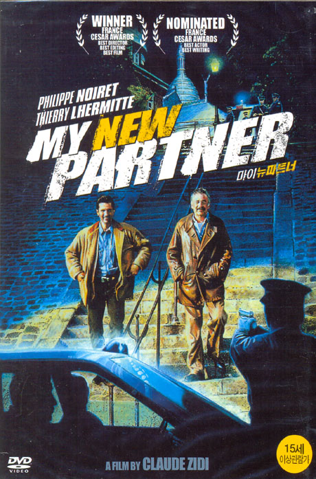 마이뉴파트너 [MY NEW PARTNER]