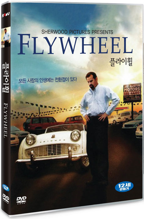 플라이 힐 [FLYWHEEL] [25년 9월 카누 가격할인 프로모션]
