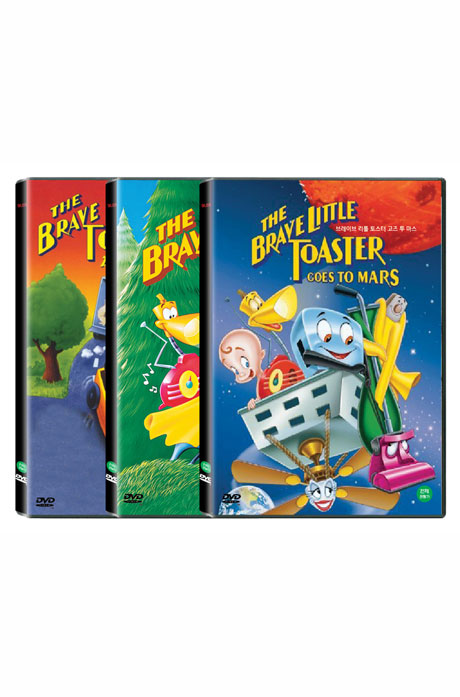 용감한 꼬마 토스터: 브레이브 리틀 토스터 [합본패키지] [THE BRAVE LITTLE TOASTER]