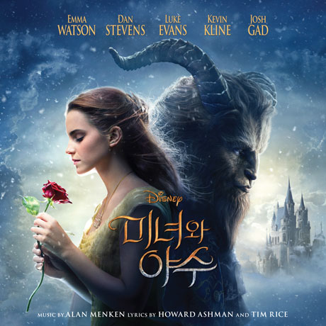 BEAUTY AND THE BEAST [미녀와 야수] [한국어 버전]