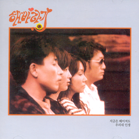 우리네 인생 [이정선,이광조,한영애,김영미]