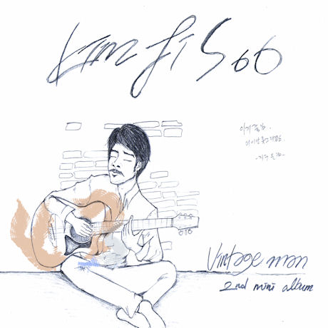 VINTAGE MAN [미니 2집]