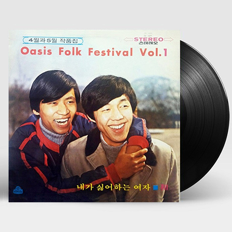 오아시스 포크 훼스티발 VOL.1 [한정반] [LP]