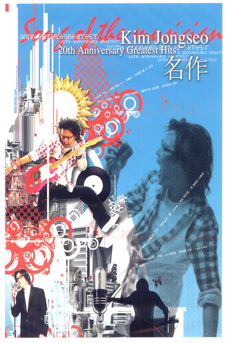 20TH ANNIVERSARY GREATEST HITS 名作 [20주년기념 명작]