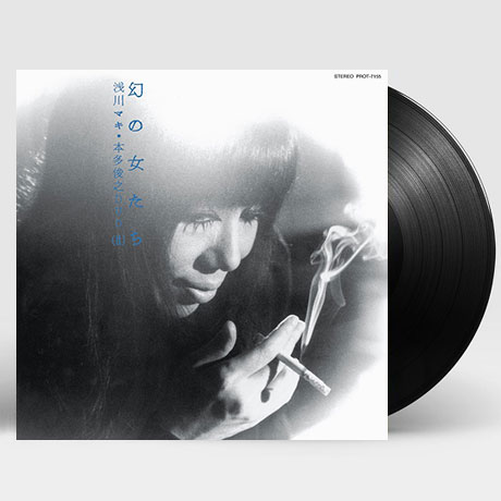 幻の女たち [환상의 여인들] [LP]