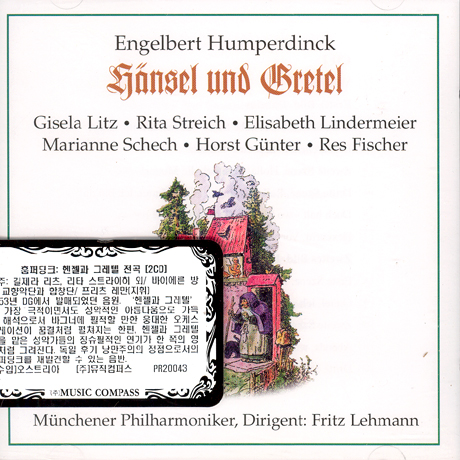 HANSEL UND GRETL/ FRITZ LEHMANN [헨젤과 그레텔]
