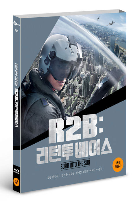 알투비: 리턴투베이스 [14년 12월 CJ E&M 블루레이 프로모션]
