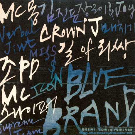 BLUE BRAND 12 DOORS: 1ST PROJECT ALBUM