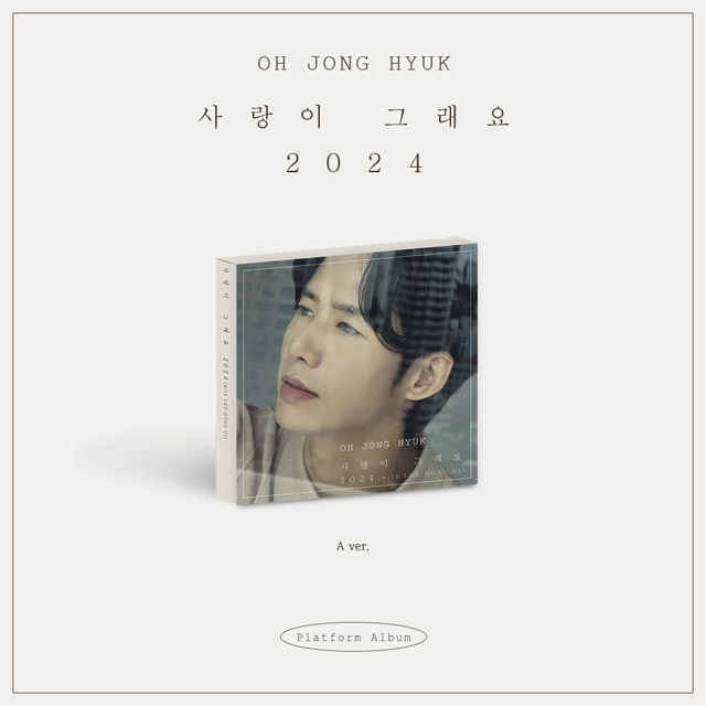 사랑이 그래요 2024 [A VER]