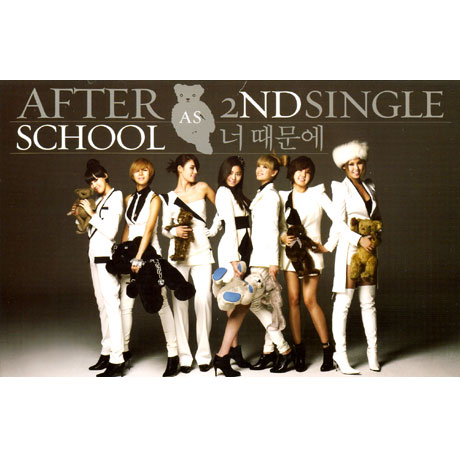 너 때문에 [2ND SINGLE]