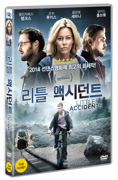 리틀 액시던트 [LITTLE ACCIDENTS]