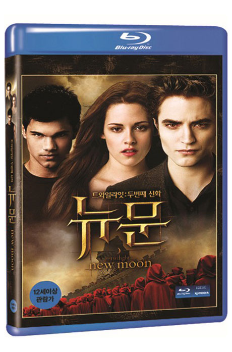 뉴문: 트와일라잇 2 [TWILIGHT SAGA: NEW MOON]