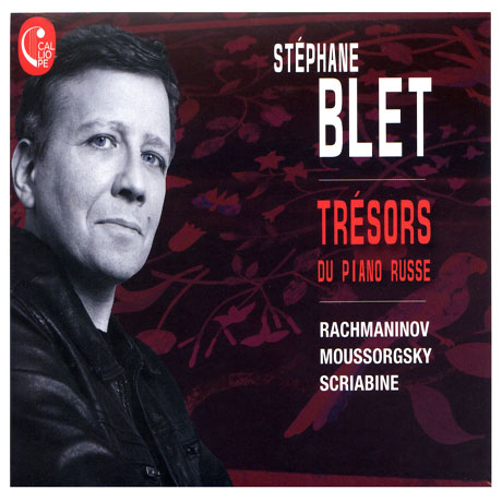 TRESORS DU PAINO RUSSE/ STEPHANE BLET [무소르그스키: 전람회의 그림, 라흐마니노프: 악흥의 순간 외 - 스테판 블레]