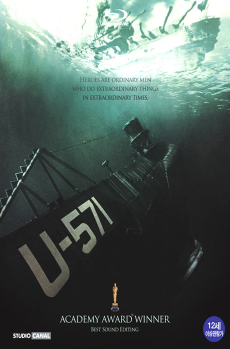 U-571 [12년 8월 런던올림픽 기념 할인행사]