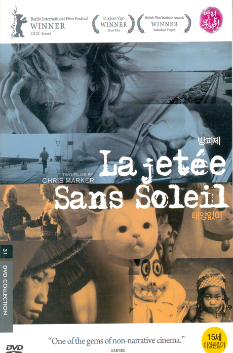 방파제 & 태양없이 [LA JETEE & SANS SOLEIL]