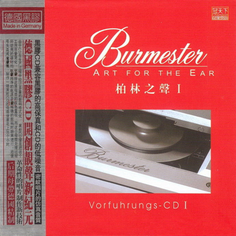 BURMESTER: ART FOR THE EAR VOL.1