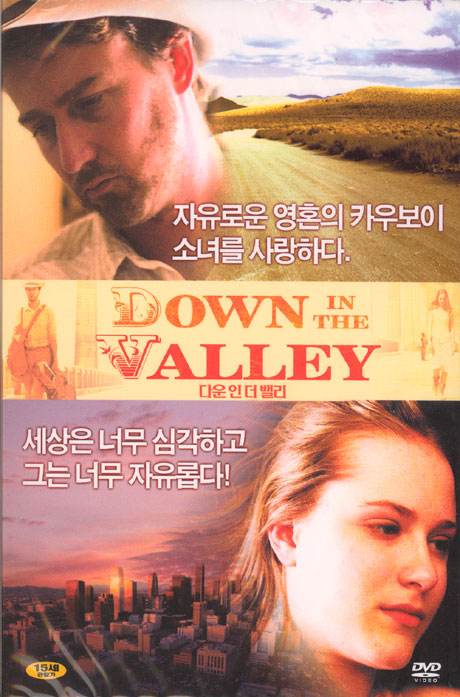 다운 인 더 밸리 [DOWN IN THE VALLEY]